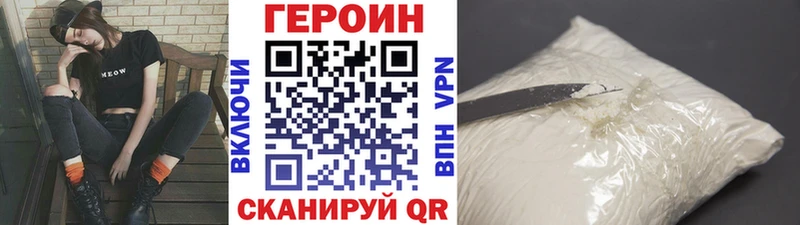 ГЕРОИН белый  Володарск 
