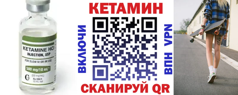 Кетамин VHQ  Володарск 