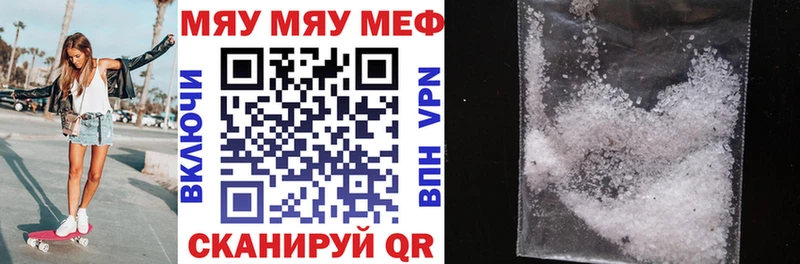 Мефедрон mephedrone  Володарск 
