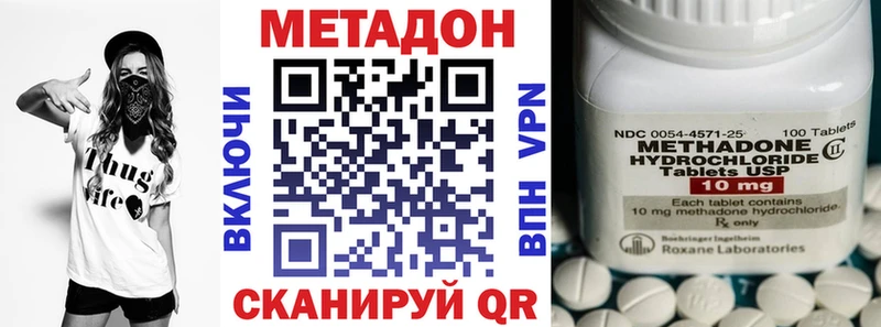МЕТАДОН мёд  где купить наркотик  Володарск 